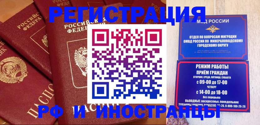 прописка паспорт в Ржеве