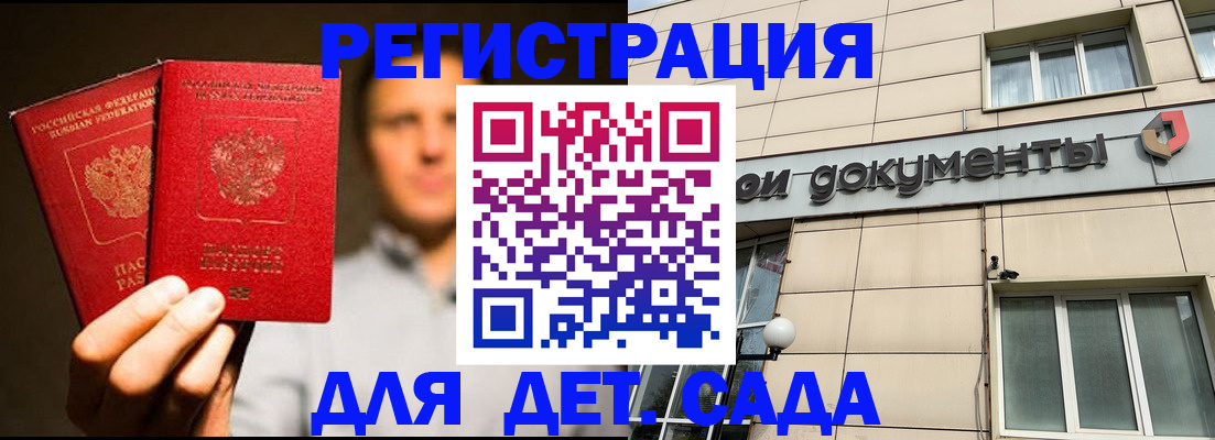 временная регистрация собственник в Ржеве