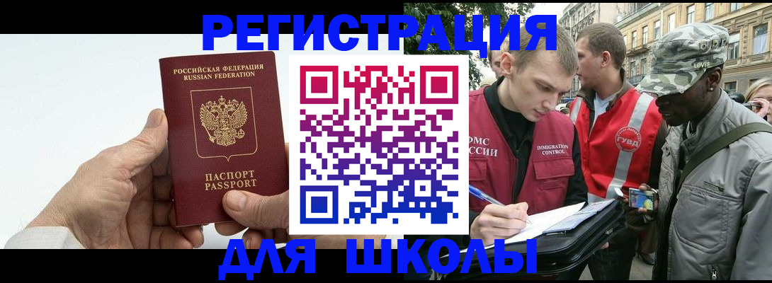 временная регистрация законно в Ржеве