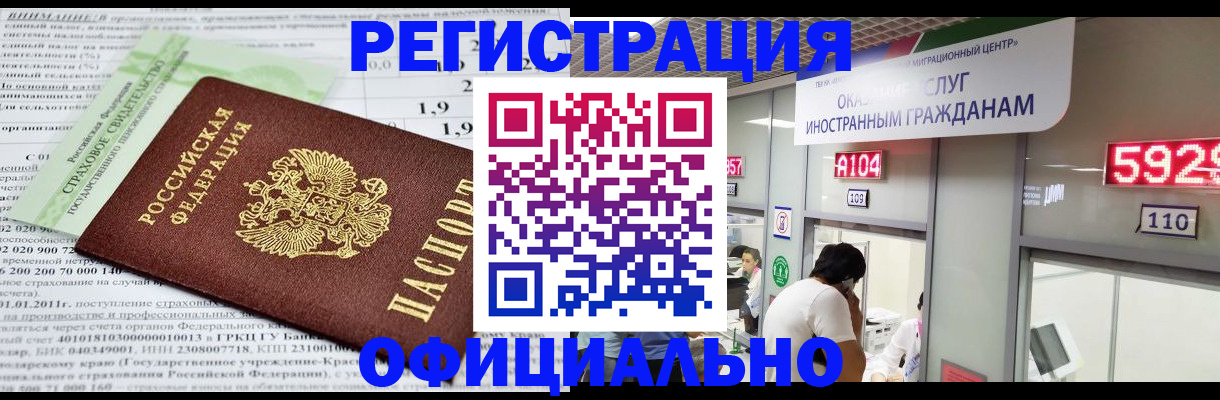 временная регистрация поиск в Ржеве