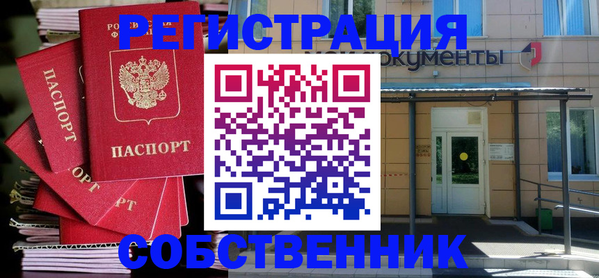 временная регистрация поиск в Ржеве