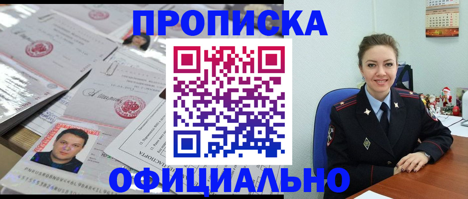 временная регистрация в Ржеве
