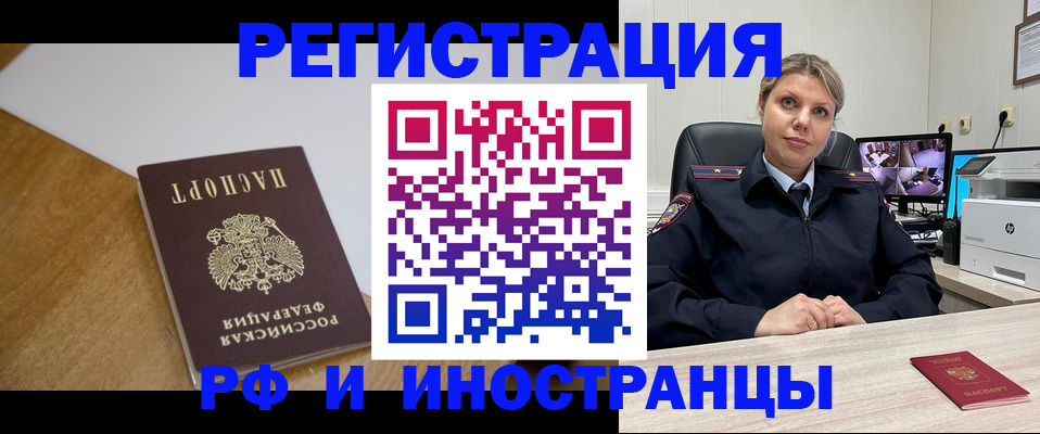 прописка законно в Ржеве