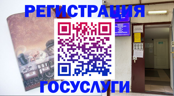 временная регистрация госуслуги в Ржеве