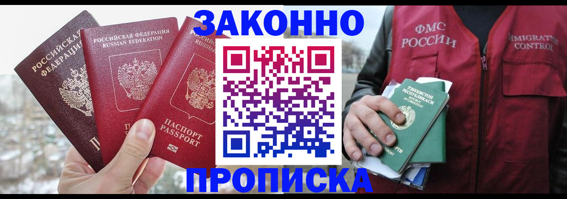 временная регистрация поиск в Ржеве