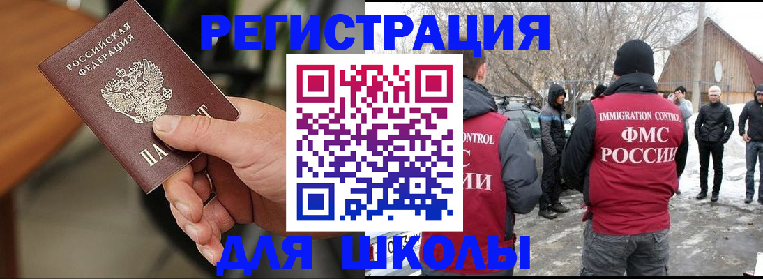 прописка паспорт в Ржеве