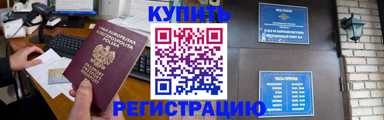 прописка законно в Ржеве