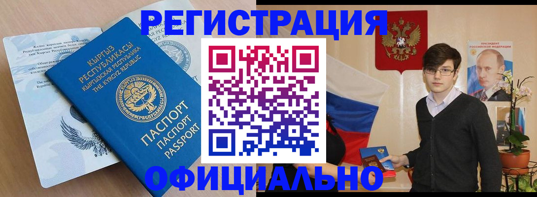 прописка ребенка в Ржеве
