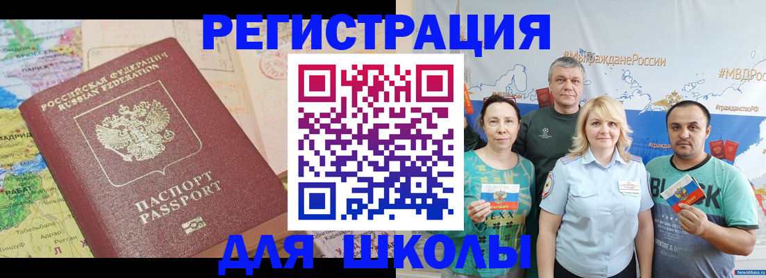 прописка для работы в Ржеве